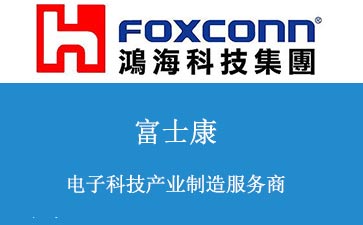 富士康購(gòu)買BGA維修臺(tái)